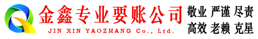 惠州催收公司
